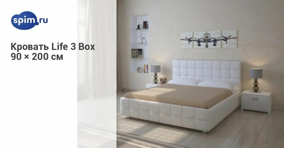 Райтон кровать Life Box 1 с подъемным механизмом 180×200. Орматек кровать Life Box 3. Кровать Райтон Life Box 3 с подъемным механизмом. Кровать Life 5 Орматек. Life box 4