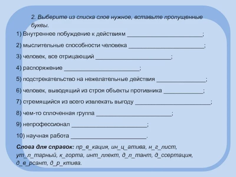 Текст с пропусками 1 класс