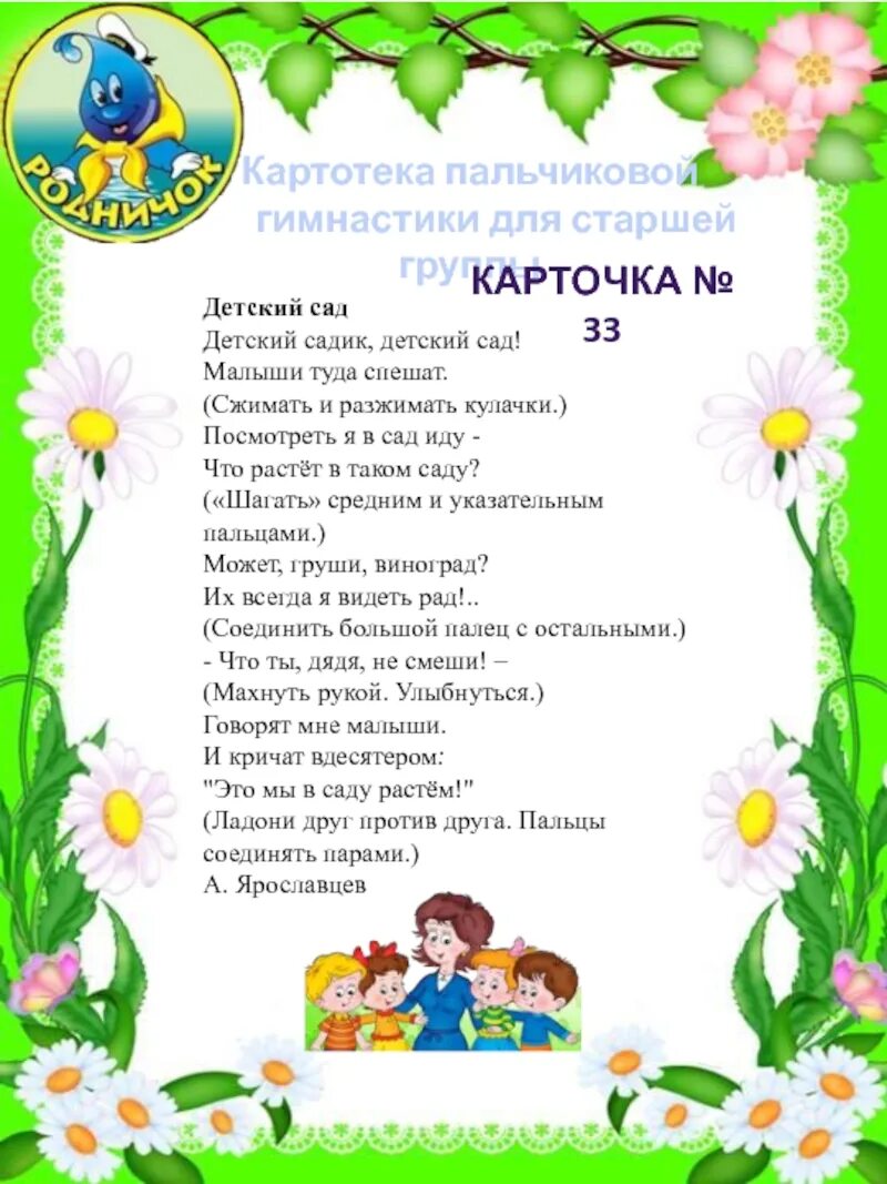 Пальчиковые игры. Пальчиковая игра игрушки. Пальчиковая про детский сад. Пальчиковая про детский сад. Пальчиковая гимнастика для детей.