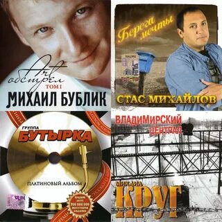 Слушать шансон песни в дорогу