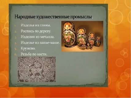 Темы народного искусства