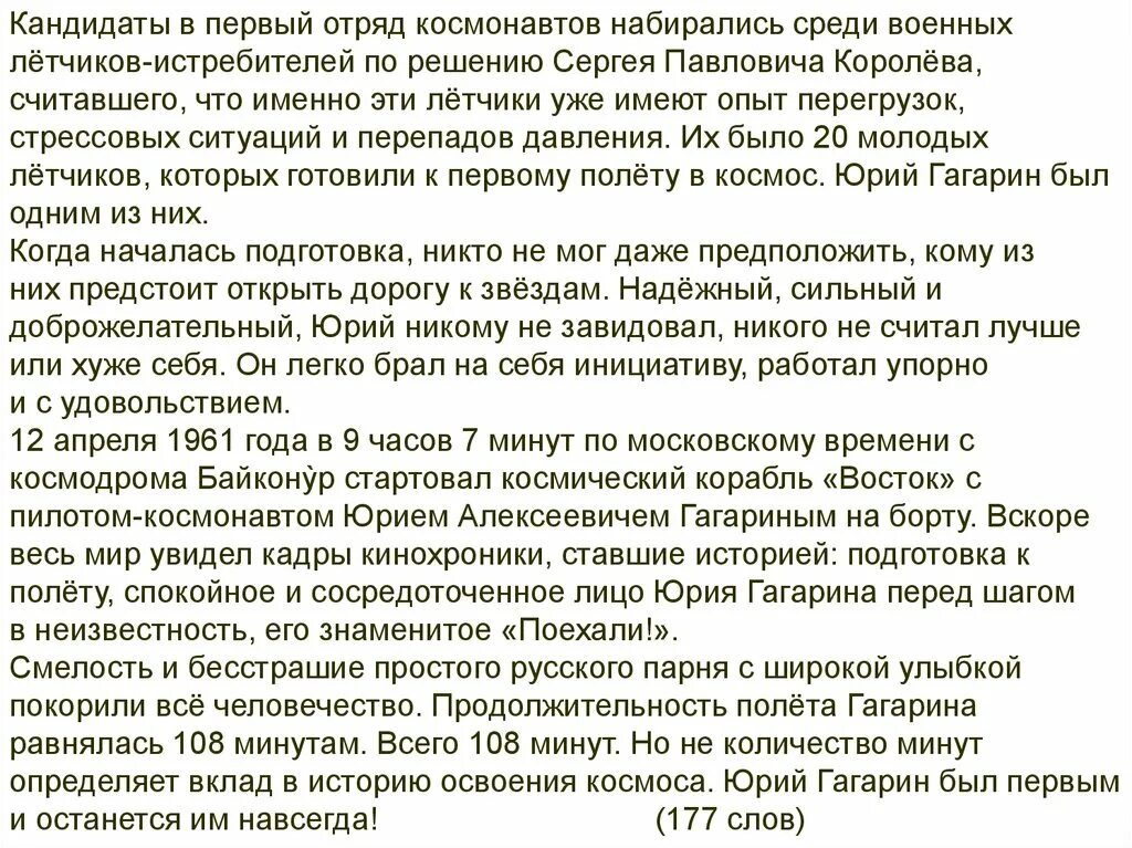 Правила 2018 год