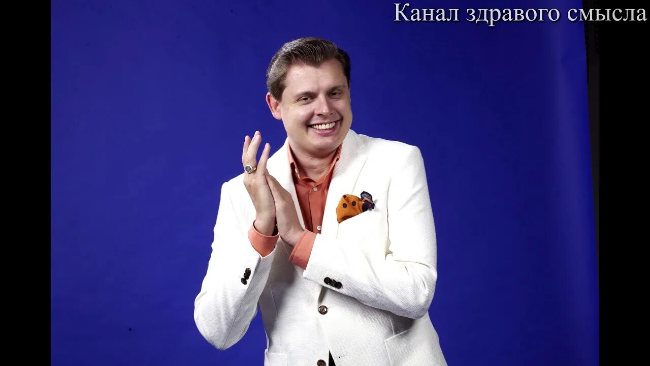 Канал здравого смысла. Канал здрава. Канал здрава. Канал здрава. Канал здравого смысла понасенков.