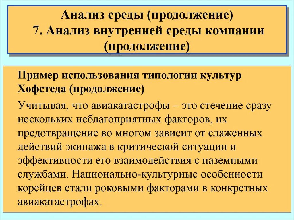 Анализ окружения организации. Анализ внутренней среды организации. Анализ внутренней среды предприятия. Внутренняя и внешняя среда Роснефти. Внутренняя среда Роснефть.