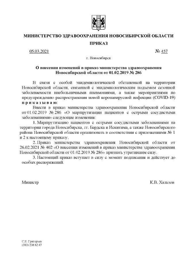 131 от 13. Номера 20 10. 131 от 13. Приказ 29н от 28. Ост 34-13-131-75 шайбы замковые.