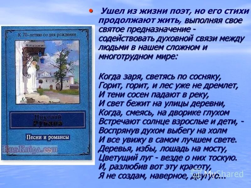 стихотворение есенина. сергей александрович есенин осень. поэт поэту пушкин стихотворение. сергей есенин строки. поэт 1827 пушкин.