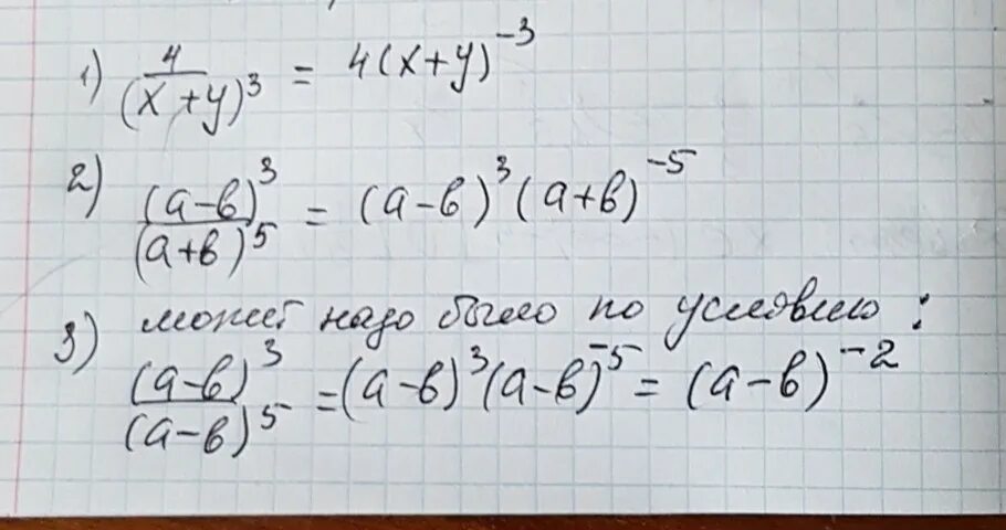 7 в 5 степени ответ. А квадрате плюс а в Кубе степеней.