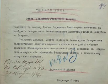 Документы референдума