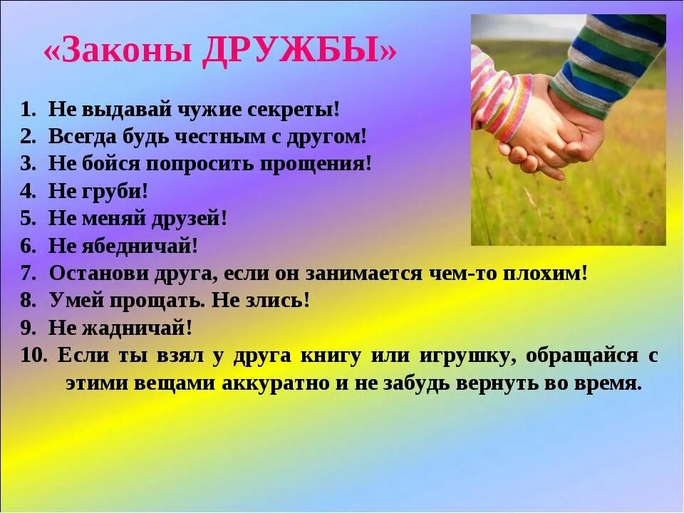 Почему бывшие дружат
