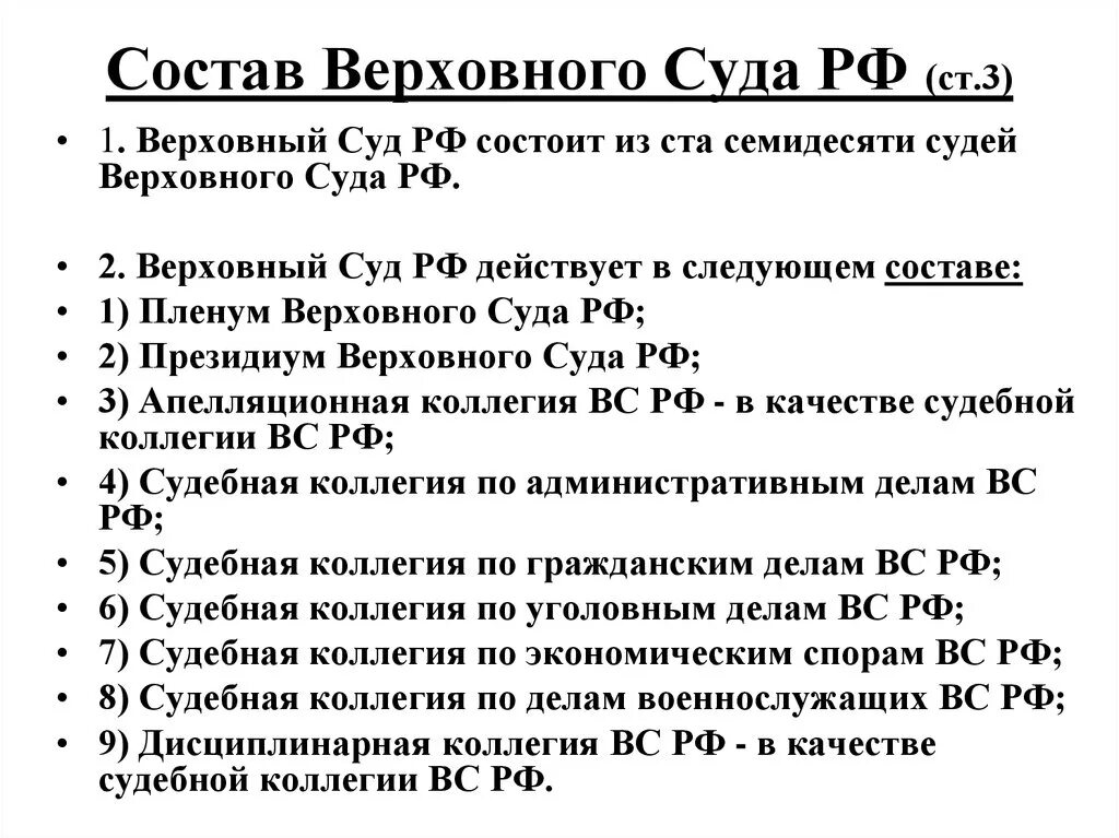 Сколько судей входят в состав