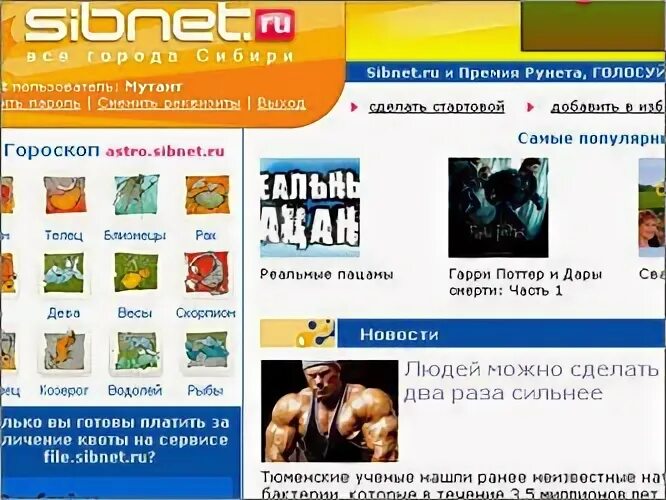 Сибнет. Сибнет микс. Sibnet Mix. Mix sibnet ru