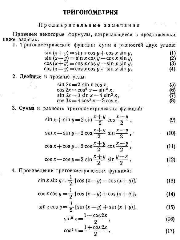 Алгебра 10 класс основные формулы