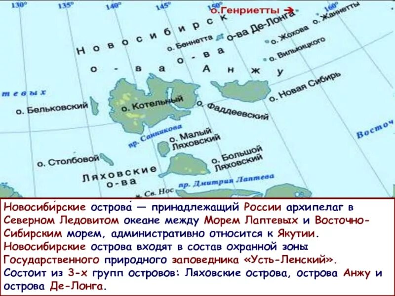 Архипелаг рф. Новосибирские острова море Лаптевых. Карта новосибирских островов в Арктике. С острова большой Ляховский (Новосибирские острова). Новосибирские острова географическое положение.