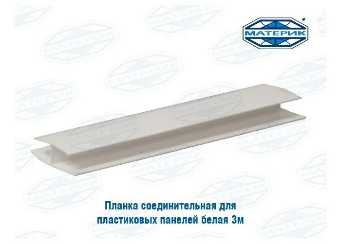 Пк соединительный н-профиль 10мм красный 3000мм. Планка для пластиковых панелей. Профиль стартовый l -образный пвх, 5мм, 3м белый экопласт. Профиль стартовый l -образный пвх, 5мм, 3м белый экопласт. 0м белый.
