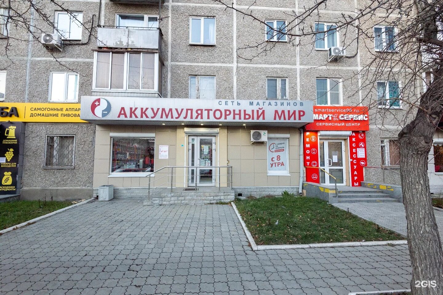 Аккумуляторный мир тюмень. Мир аккумуляторов. Аккумуляторный мир березовский тракт. Аккумуляторный мир екатеринбург. Аккумуляторный мир часы работы.