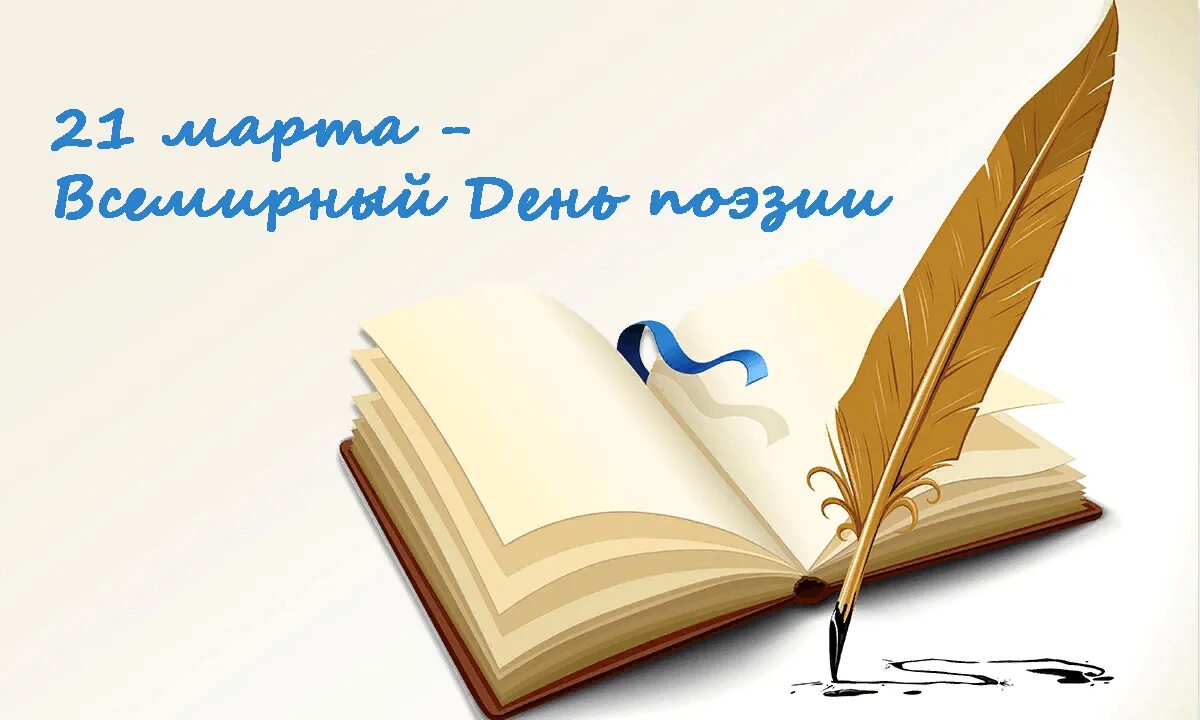 Поэзия обучение