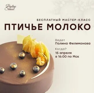 Полине рецепт