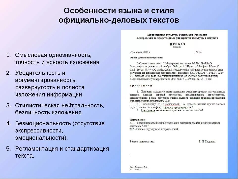 Деловой текст виды. Текст официально делового стиля. Примеры документов официально делового стиля. Официально деловой текст. Официально-деловой документ пример.