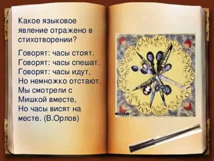 Вдруг часы сказали
