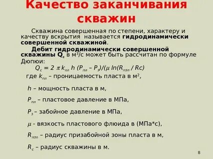 Типы заканчивания скважин
