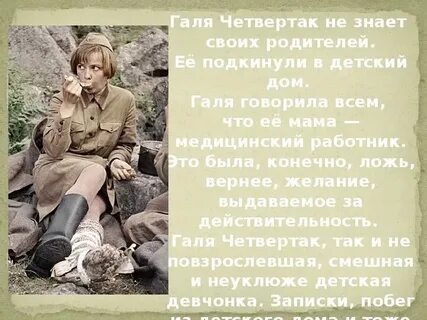 А зори здесь тихие сочинения кратко