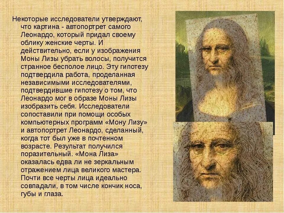 Притчи да винчи. Леонардо да винчи текст. фио леонардо да винчи. родина леонардо да винчи. буклет про леонардо да винчи.