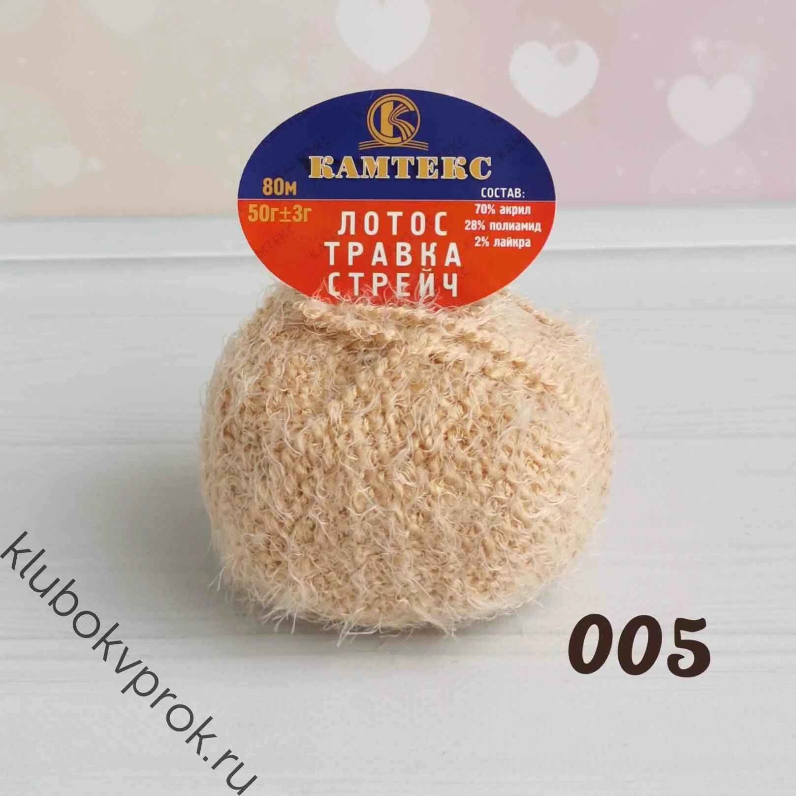 Пряжа камтекс лотос травка. Лотос травка стрейч камтекс 035. Пряжа камтекс лотос травка стрейч. Камтекс лотос травка стрейч 005, бежевый. Камтекс лотос травка стрейч палитра.