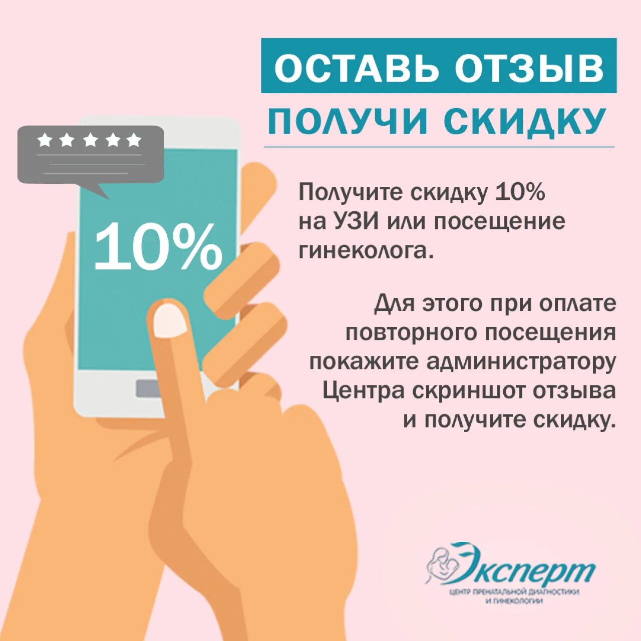 Возьмите отзыв. Оставь отзыв и получи скидку. Скидка за отзыв. Получи скидку за отзыв. Оставьте отзыв получи скидку.