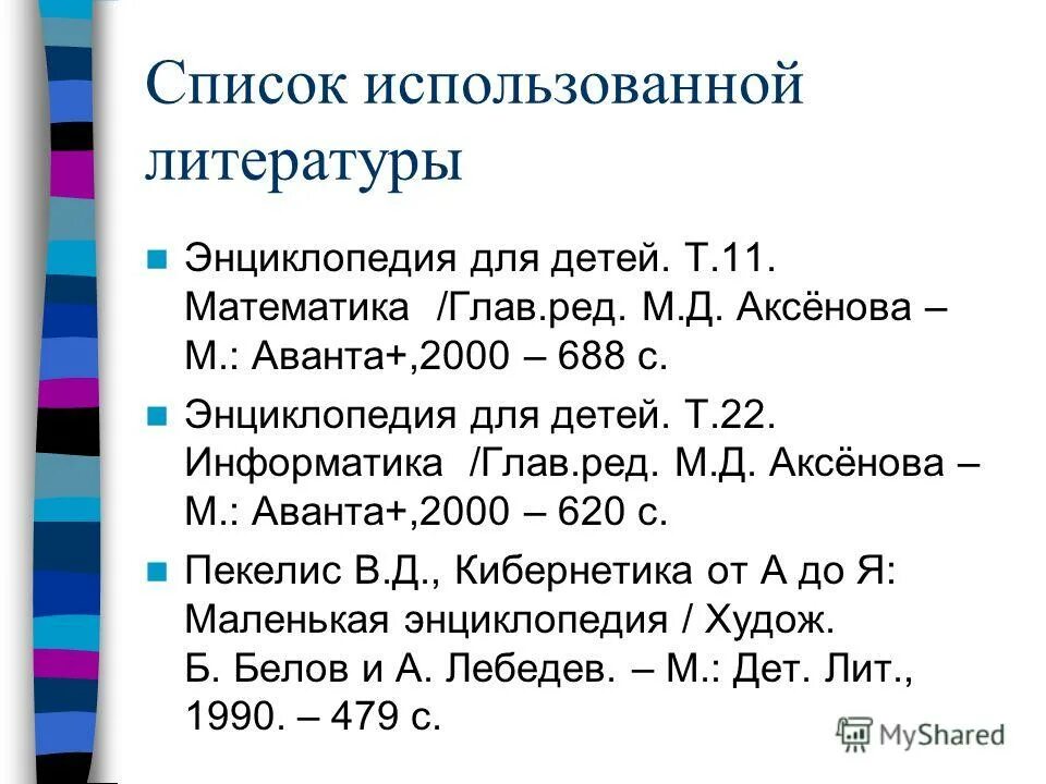 Информатика глава 1