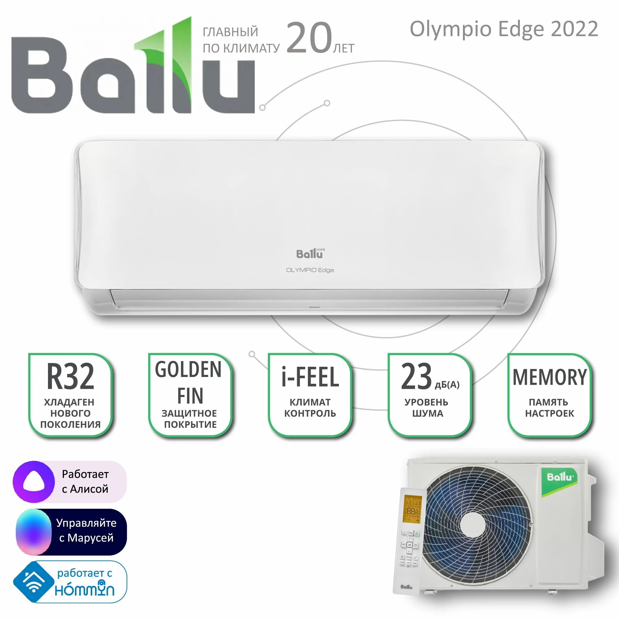 Ballu olympio edge 12hn8 22y. Кондиционер ballu olympio edge bso-09hn8_22y. ballu olympio edge bso-09hn8_22y. сплит-система ballu bso-09hn8_22y.