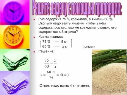 100г риса это сколько