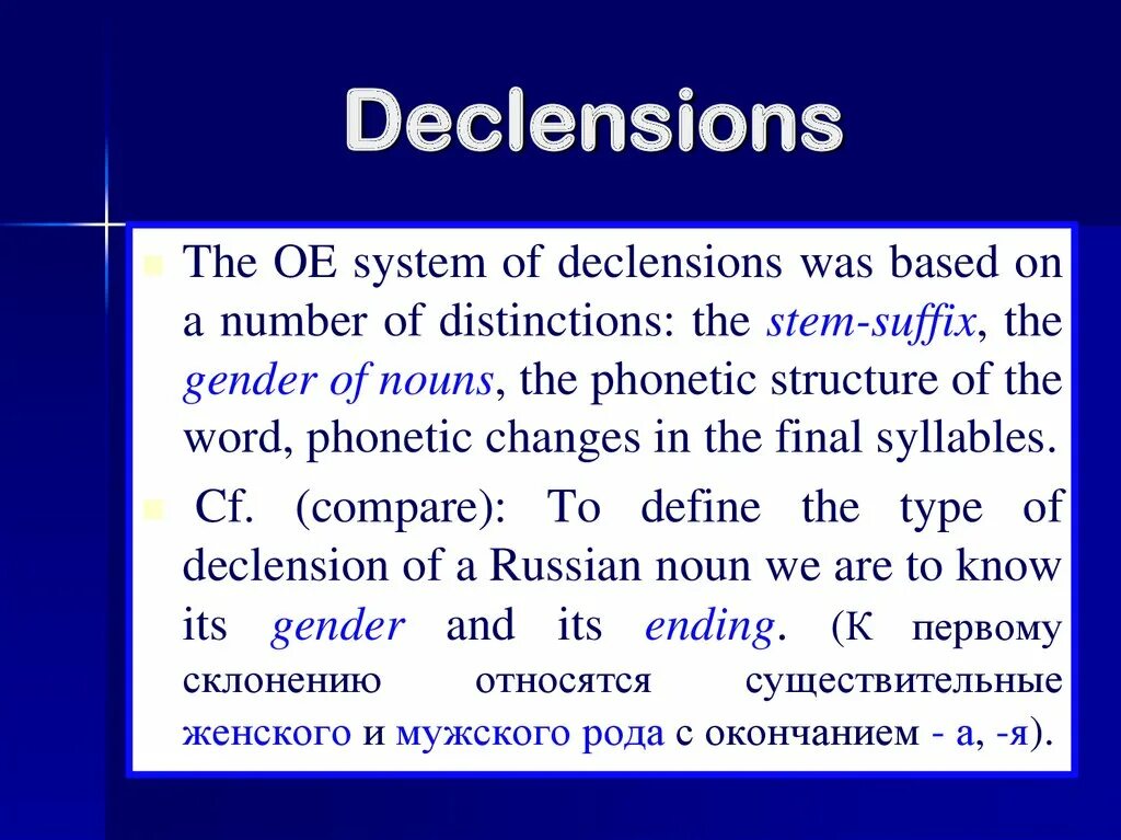 Declension of old English Nouns. Declension of Nouns. Categories of Noun in English. Declension in English. Didst old english