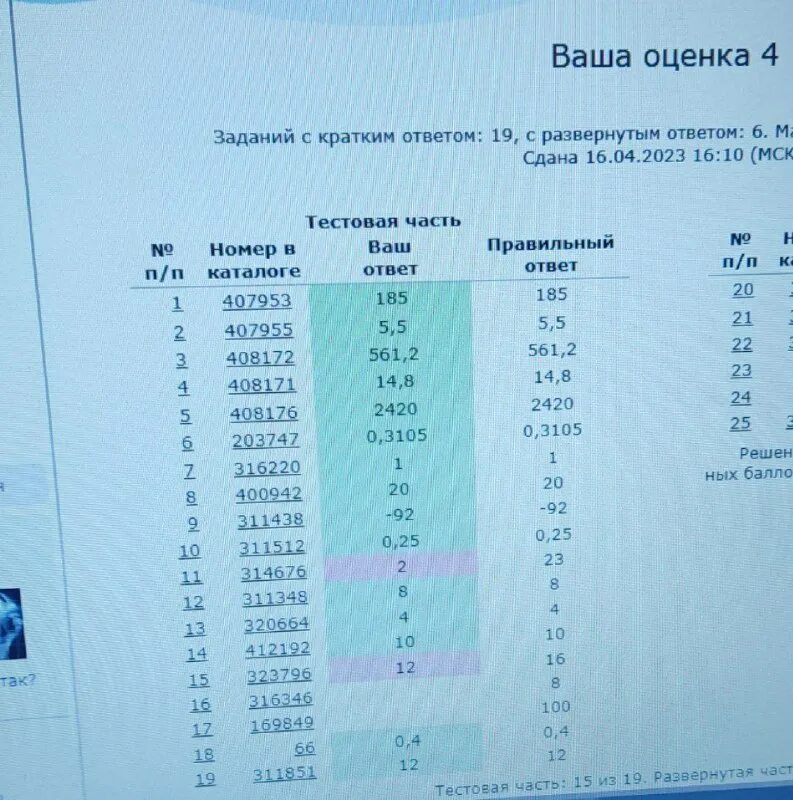 ответы на пробник по математике. ответы огэ математика. ответы огэ. пересдача по математике. есть ли ответы на пробники.