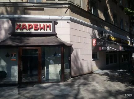 Харбин иркутск