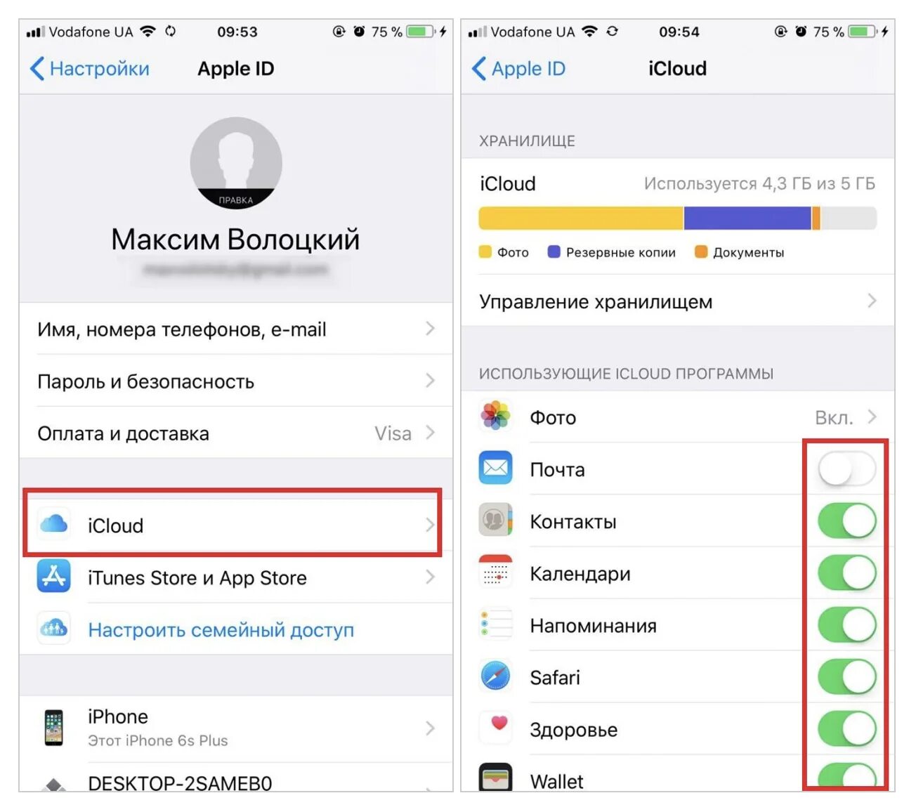 Icloud сбросить айфон. Как сбросить айклауд на айфоне 5. Айфон 5 айклауд. Как настроить айклауд. Что такое ICLOUD В айфоне.