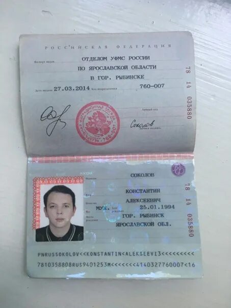 Код подразделения в паспорте. Коды подразделений ярославской. Серия и номер паспорта в российском паспорте. Код подразделения в паспорте. Паспорт башкортостан.