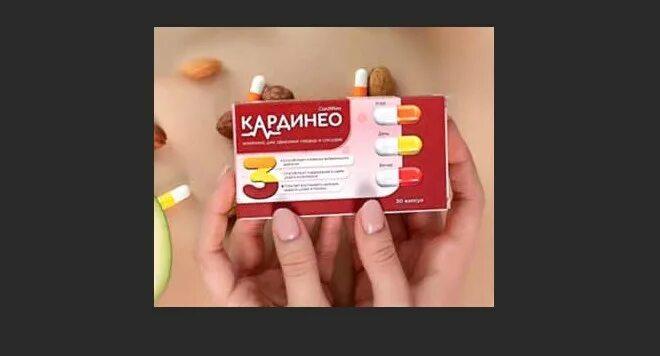 Кардинео таблетки инструкция к применению взрослым. Кардинео (30 капсулы). кардинео капсулы от гипертонии. препарат кардинео производитель. таблетки в капсулах кардинео.