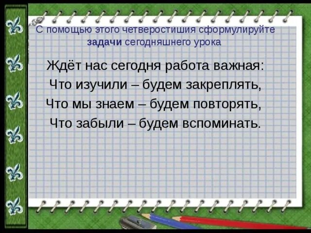 Три четверостишия это сколько. Четверостишье это сколько. Четверостишье это сколько строк пример. Четыре четверостишия это сколько. Четверостишие это сколько