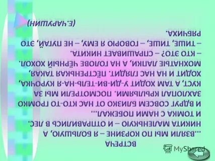 Позы задом наперед