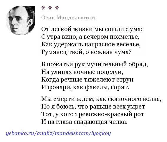 Стихотворения мандельштама 8 класс. Стихотворения/Мандельштам о.. Стихотворение Осипа Мандельштама.