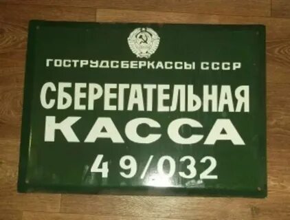 Эмблема первых сберегательных касс