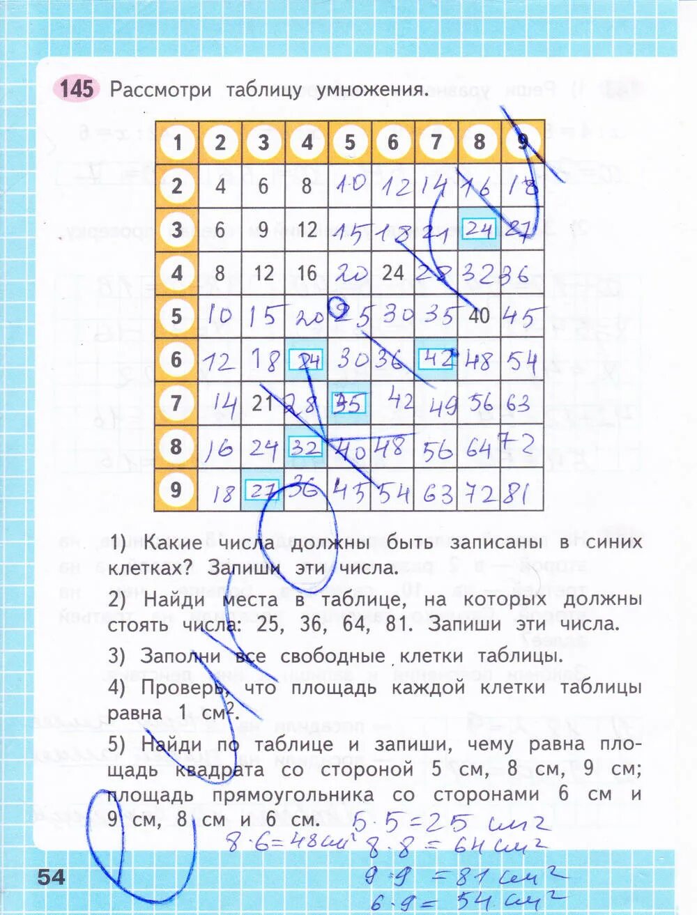 Математика рабочая тетрадь 1 часть страница 54