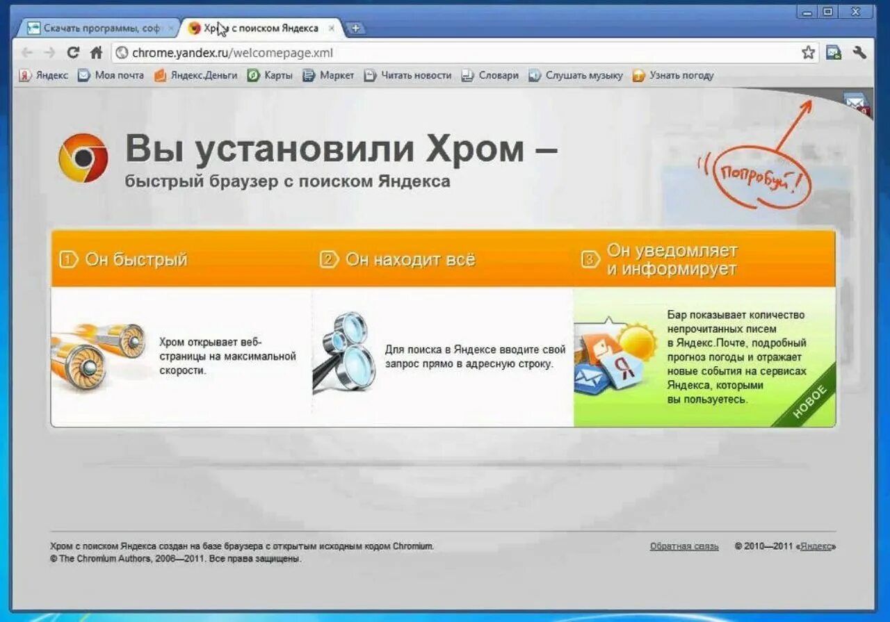 Chrome без яндекса. Chrome без яндекса