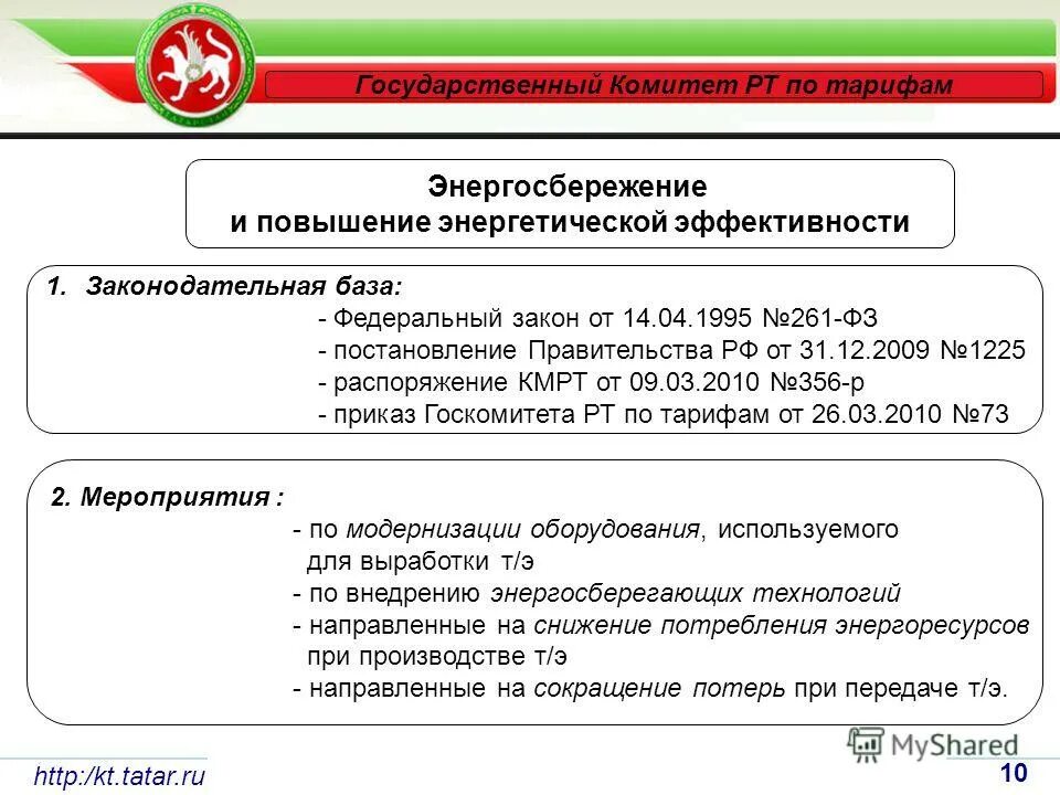 2017 оао. Распоряжение 261 р. 03. Распоряжение цд 261 р. Распоряжение 261 р.