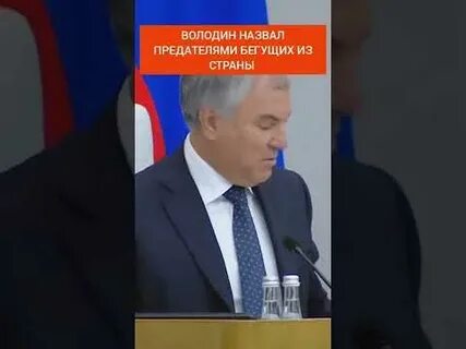 Сбежать от предателя