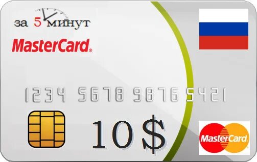 Самые популярные банковские карты. Банковская карта. Мастер карт сбербанк. Оформить карту mastercard. Пластиковая карточка мастеркард.