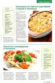 Технологическая карта запеканки с мясом
