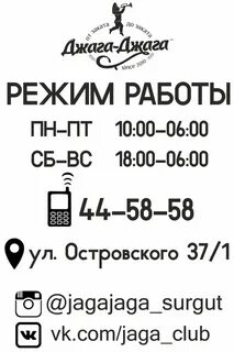 Девочки делают джага джага