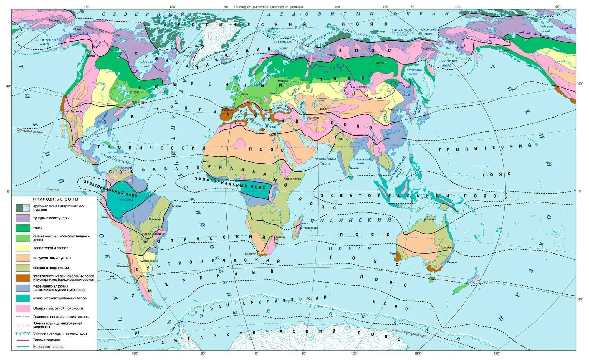 Тема природные зоны 7 класс. Карта климатических поясов мира и природных зон. География карта мира климатические пояса. Карта природных зон мира в хорошем качестве. Географическая карта мира с природными зонами.