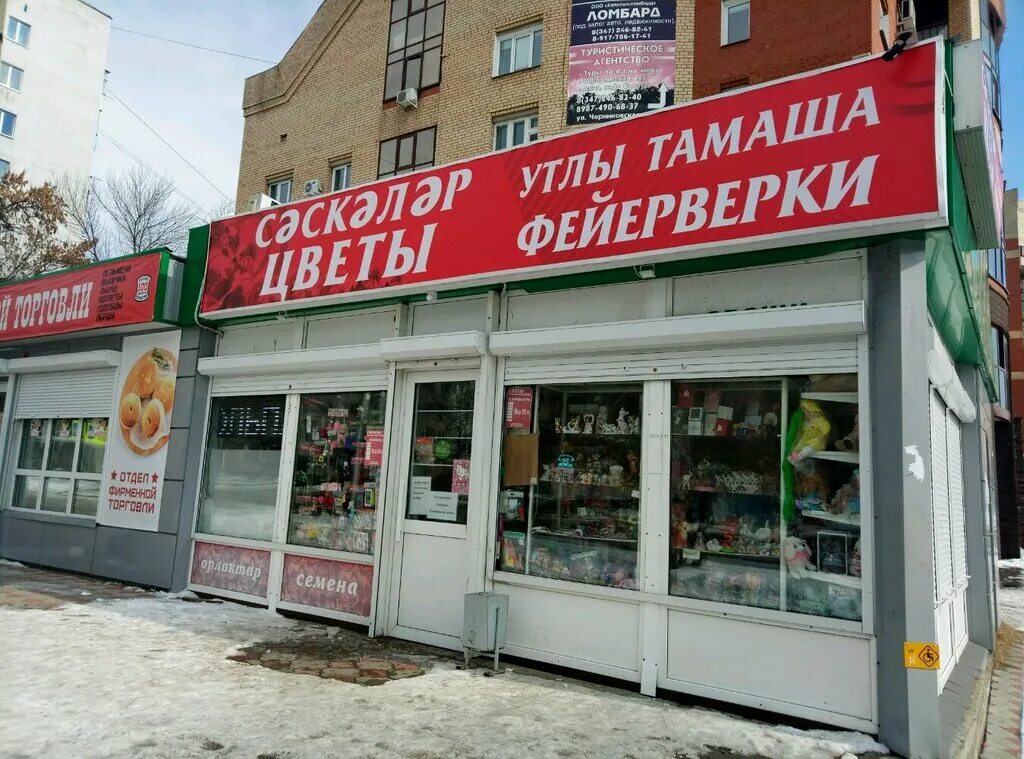 ближайший магазин электроники в уфе. уфа ближайшие магазины. уфа улица вострецова. мосрозаопт уфа. простор уфа магазины в сипайлово.